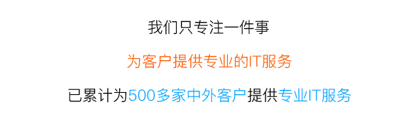 上海IT外包_网络维护_弱电工程_系统集成_上海颐泽信息技术有限公司